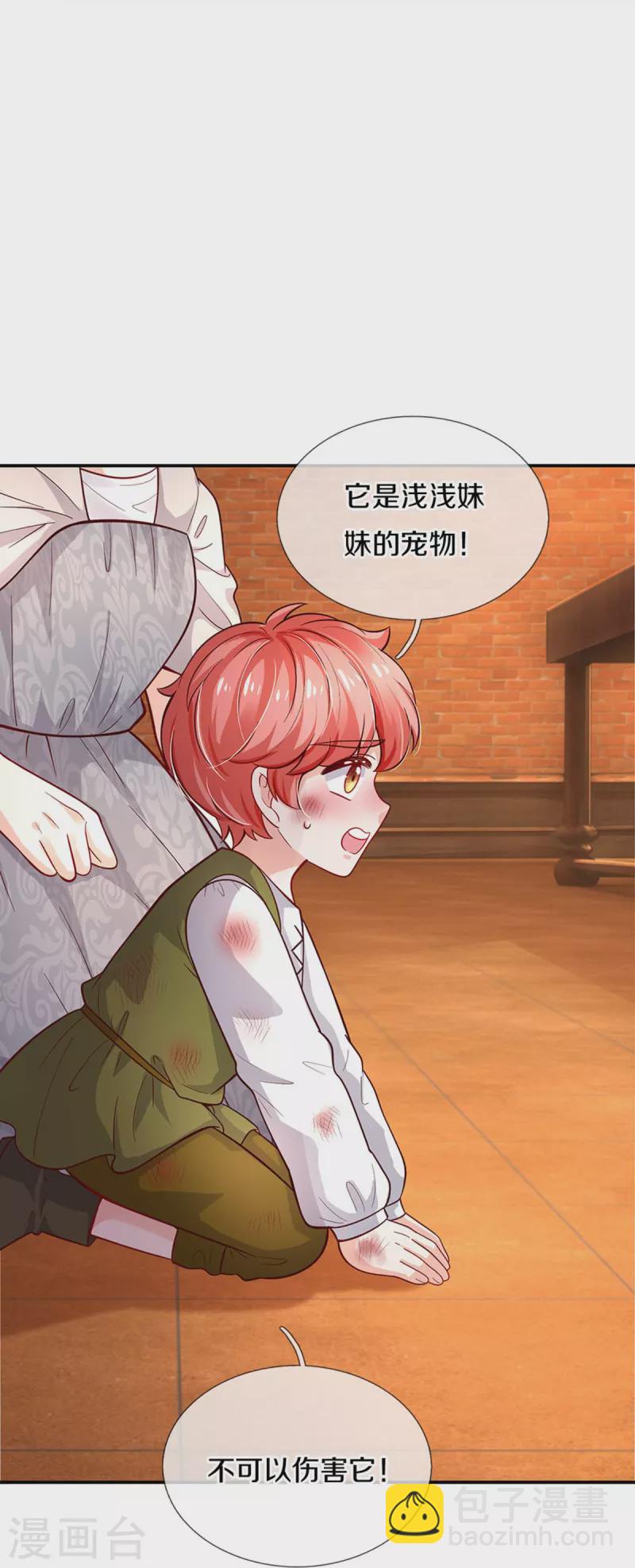 🍟某天成为王的女儿 第484话 咬洗你们！ 第25页