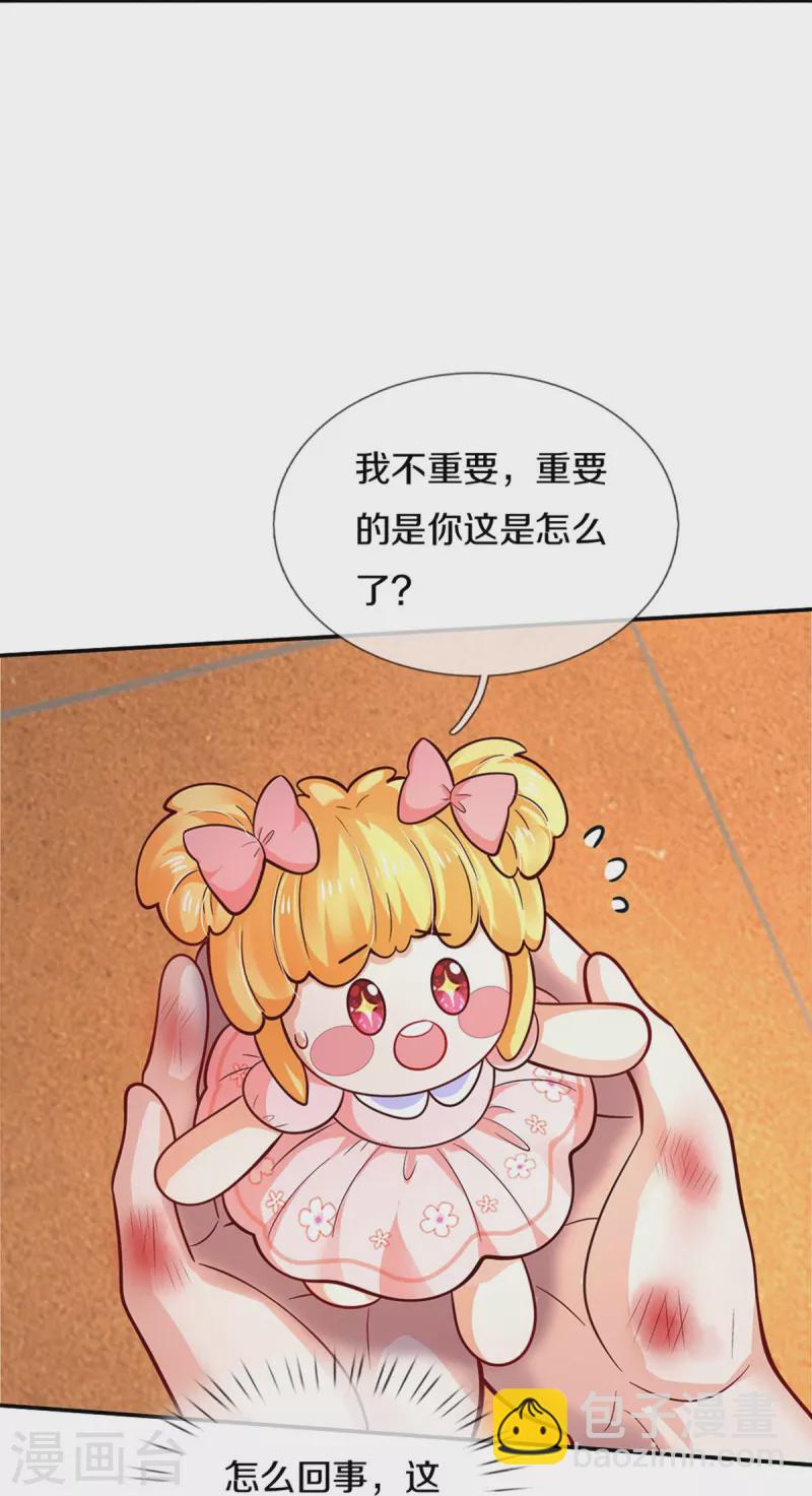 🍟某天成为王的女儿 第484话 咬洗你们！ 第7页