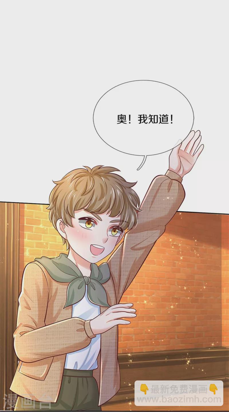 🍟某天成为王的女儿 第486话 啊对对对骂的对 第14页