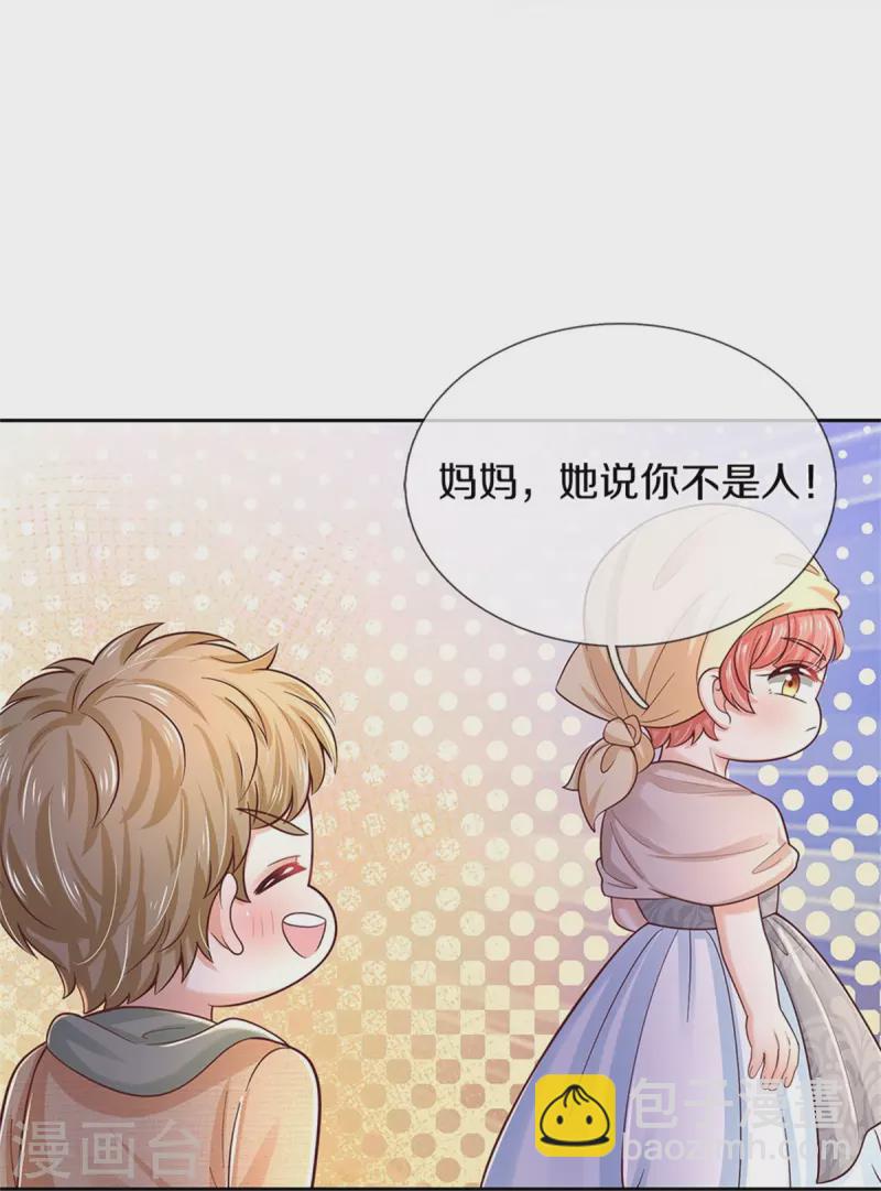 🍟某天成为王的女儿 第486话 啊对对对骂的对 第15页