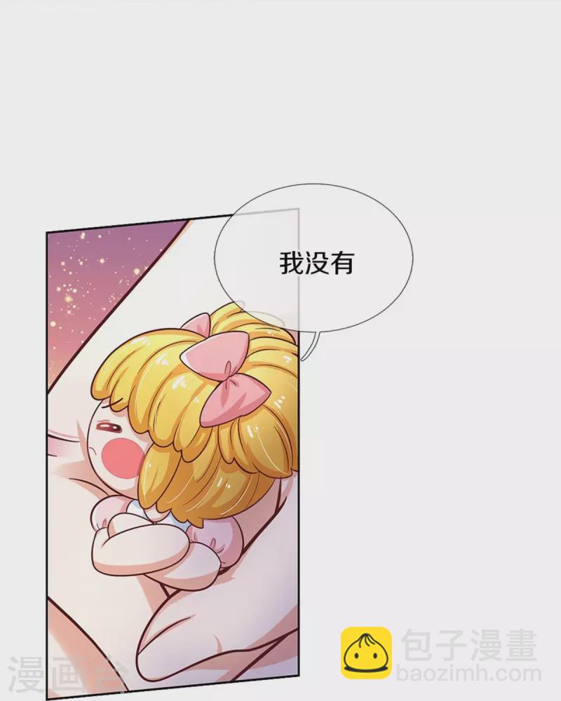 🍟某天成为王的女儿 第486话 啊对对对骂的对 第16页