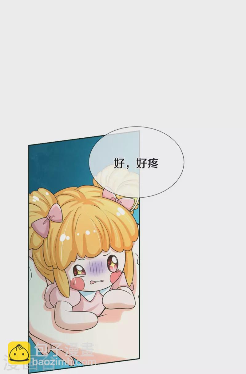🍟某天成为王的女儿 第486话 啊对对对骂的对 第23页