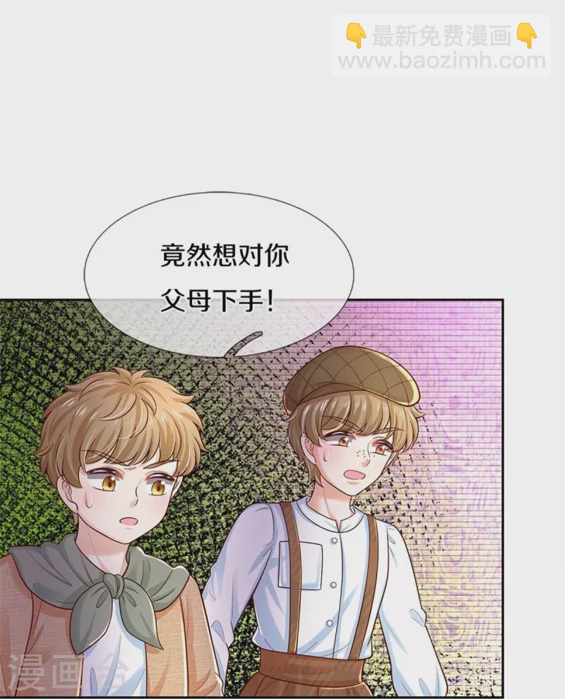 🍟某天成为王的女儿 第486话 啊对对对骂的对 第5页