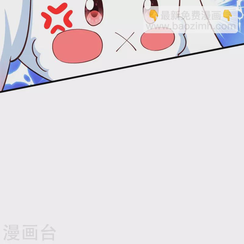🍟某天成为王的女儿 第488话 快救俺的美瑾 第12页