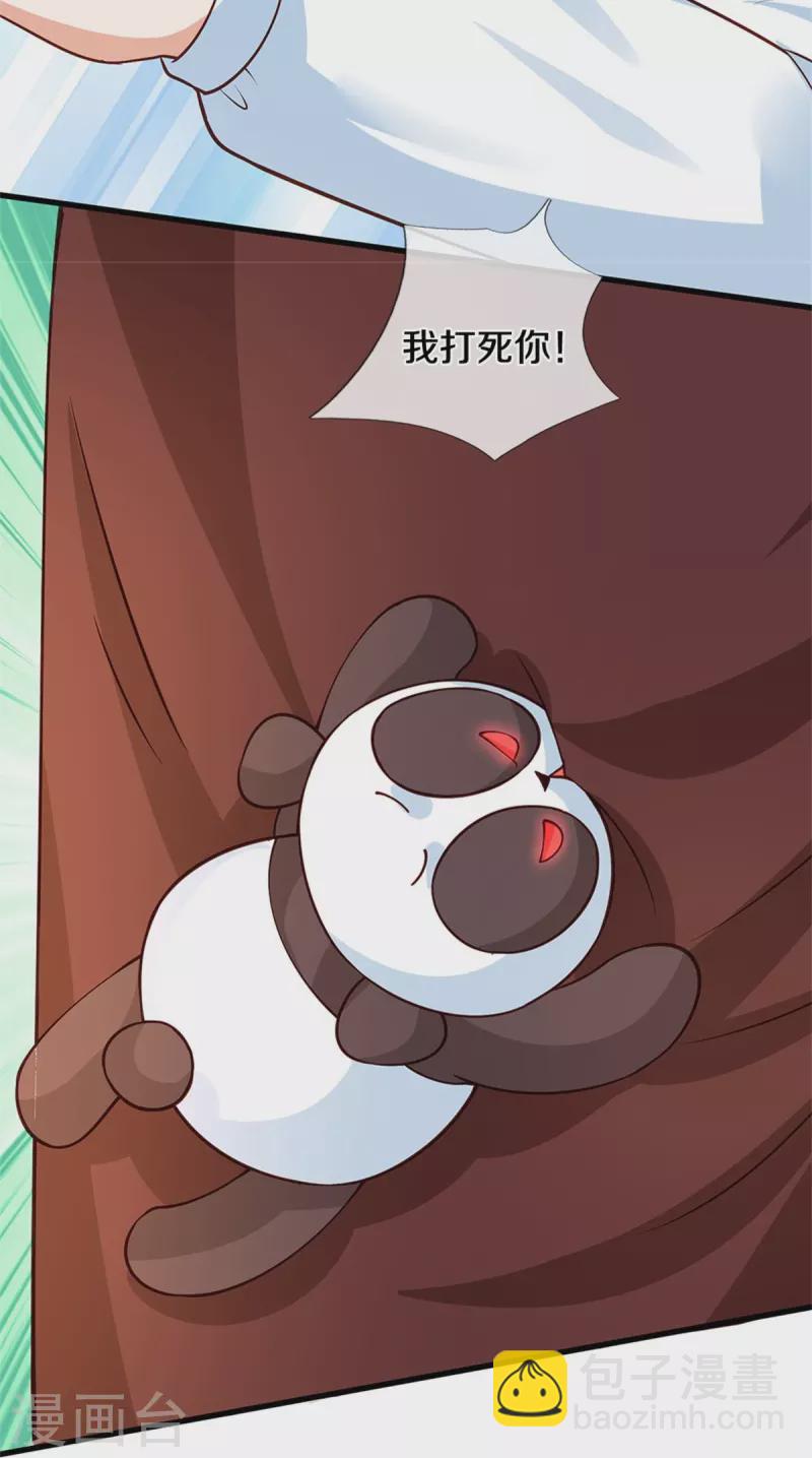 🍟某天成为王的女儿 第488话 快救俺的美瑾 第18页