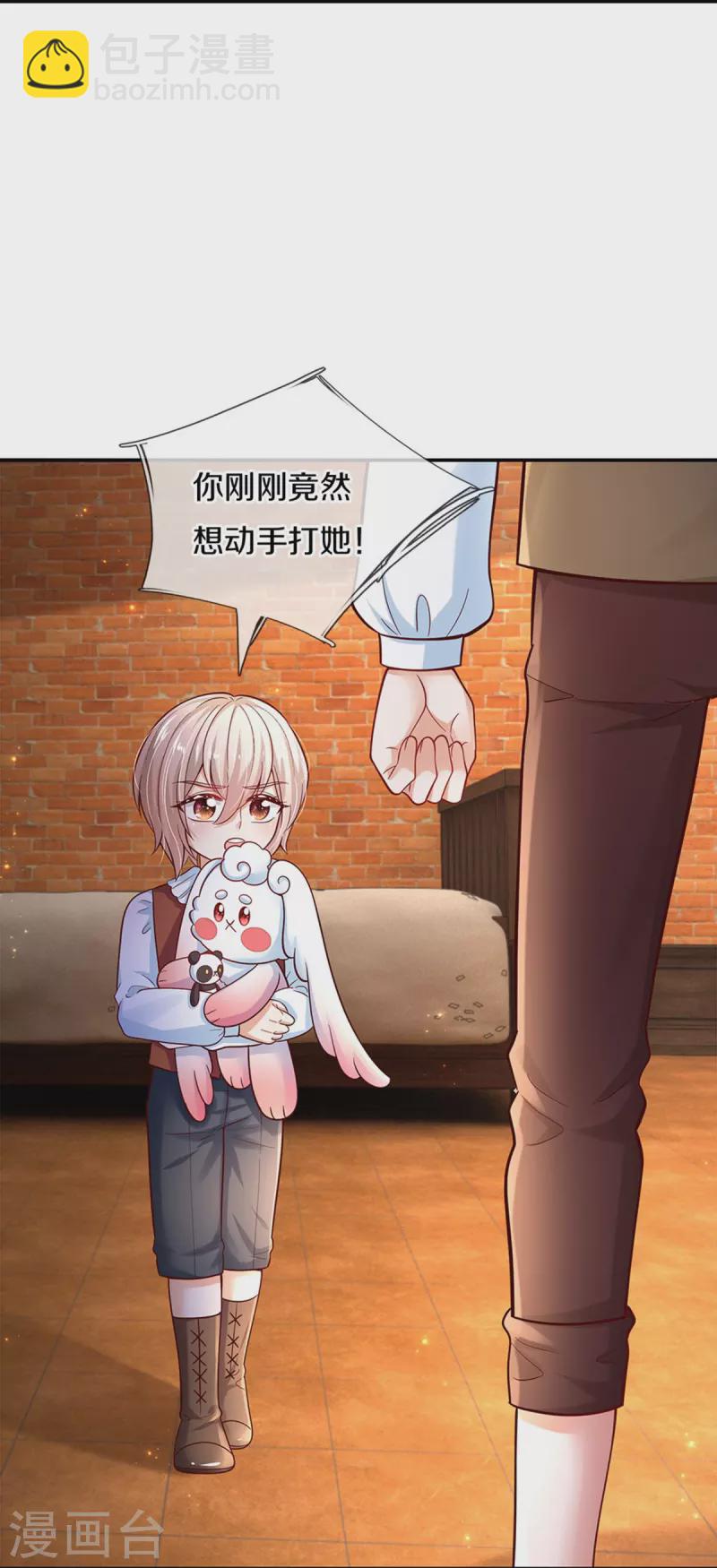 🍟某天成为王的女儿 第488话 快救俺的美瑾 第30页