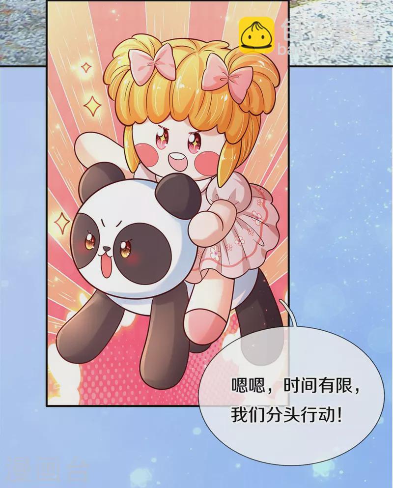 🍟某天成为王的女儿 第490话 她好惨呀！ 第13页