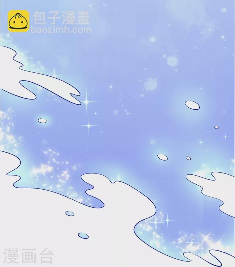 🍟某天成为王的女儿 第490话 她好惨呀！ 第15页