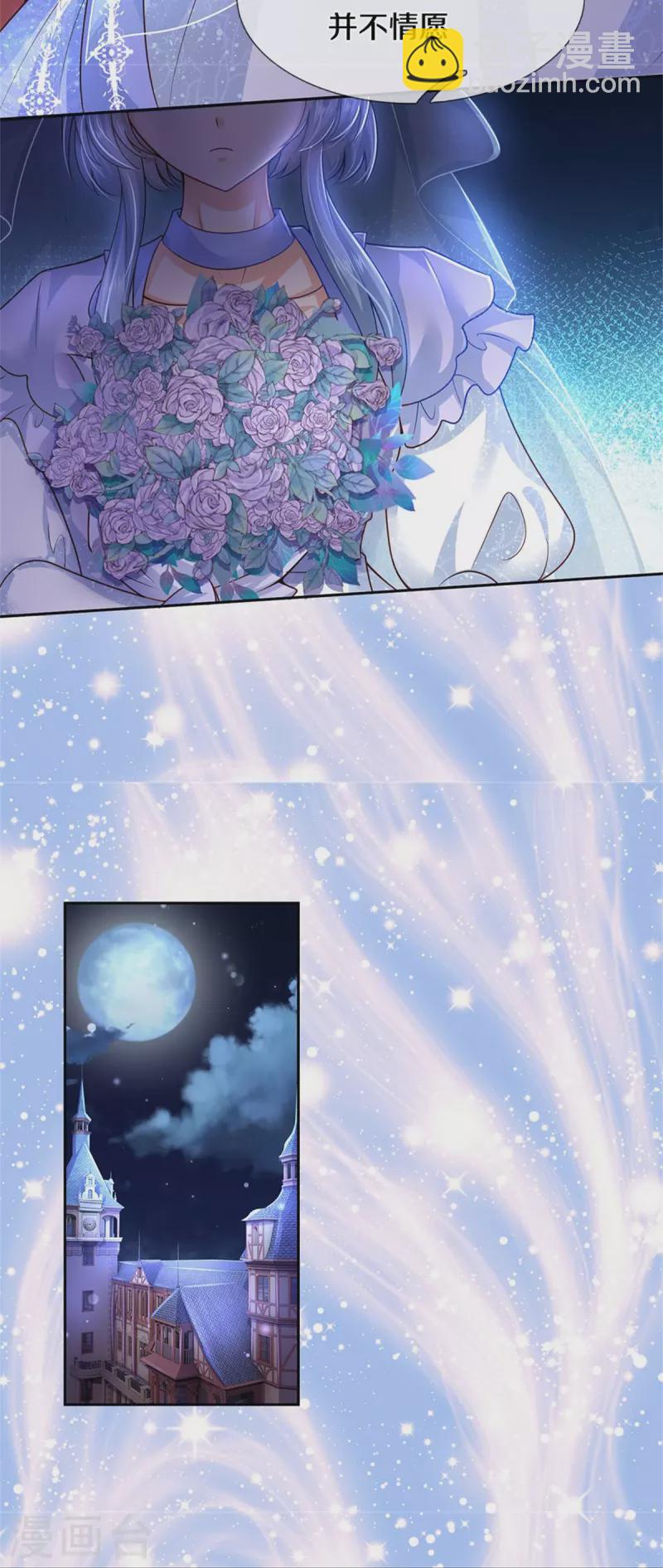 🍟某天成为王的女儿 第490话 她好惨呀！ 第23页