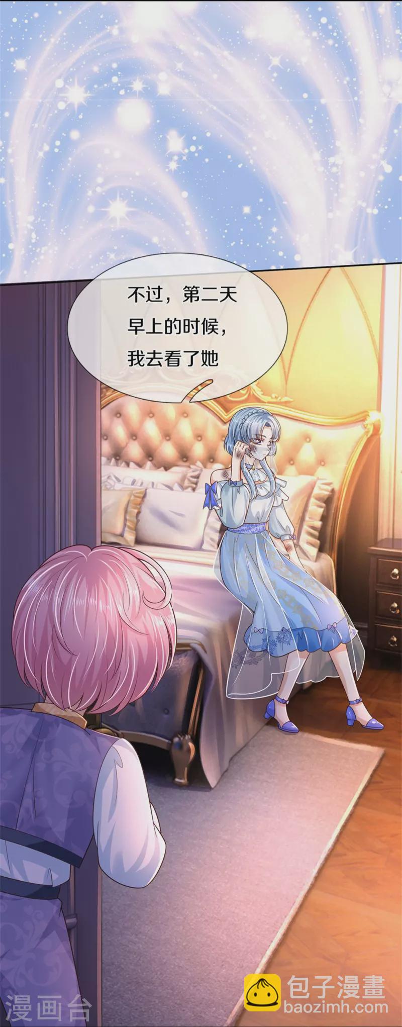 🍟某天成为王的女儿 第490话 她好惨呀！ 第25页