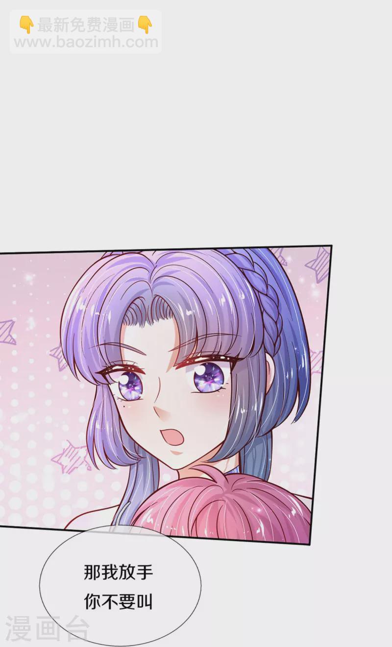 🍟某天成为王的女儿 第492话 追求自己的幸福 第10页