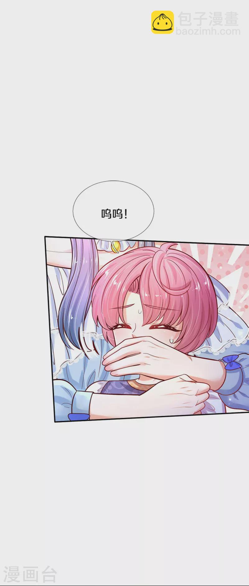 🍟某天成为王的女儿 第492话 追求自己的幸福 第11页