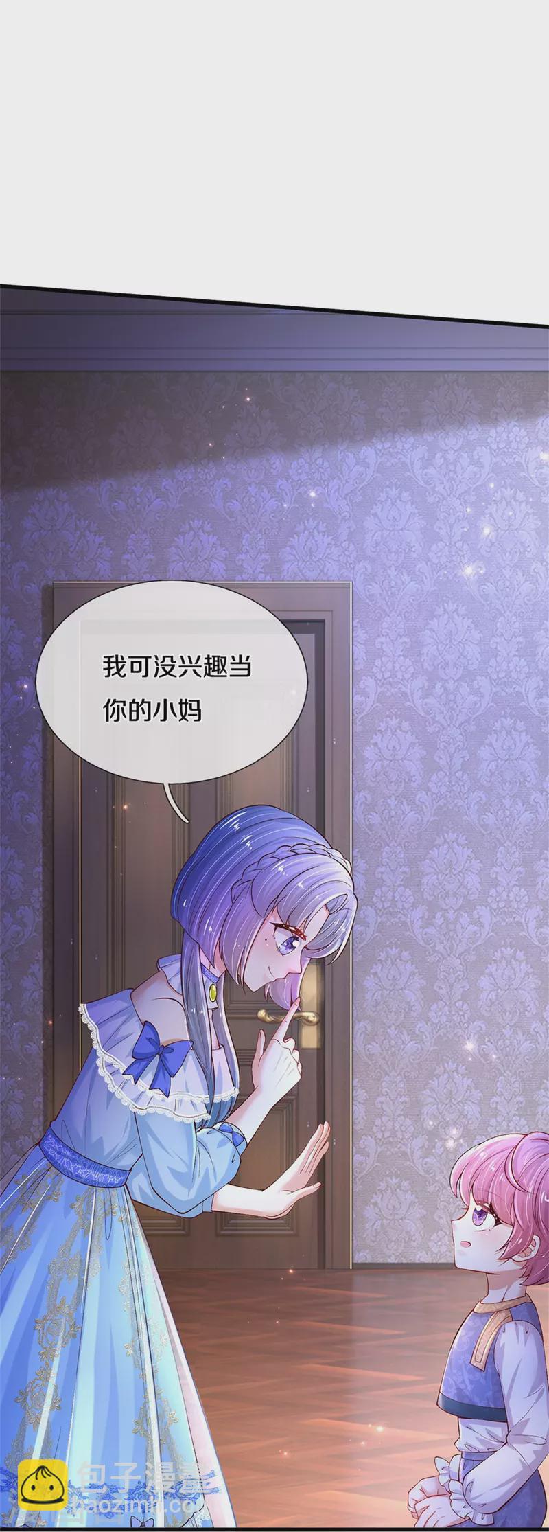 🍟某天成为王的女儿 第492话 追求自己的幸福 第16页