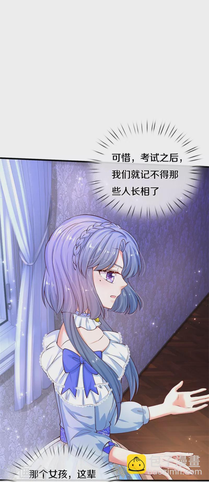 🍟某天成为王的女儿 第492话 追求自己的幸福 第22页