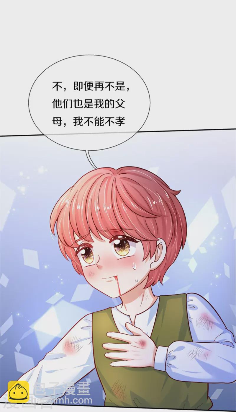 🍟某天成为王的女儿 第494话 呜呜我美瑾要稀碎了 第10页