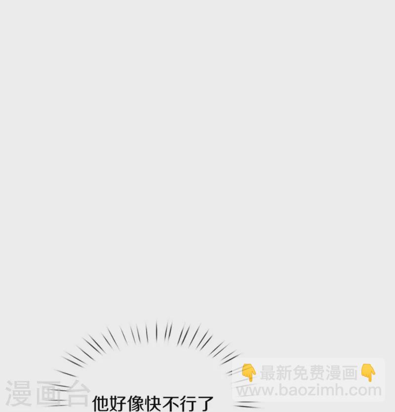 🍟某天成为王的女儿 第494话 呜呜我美瑾要稀碎了 第11页