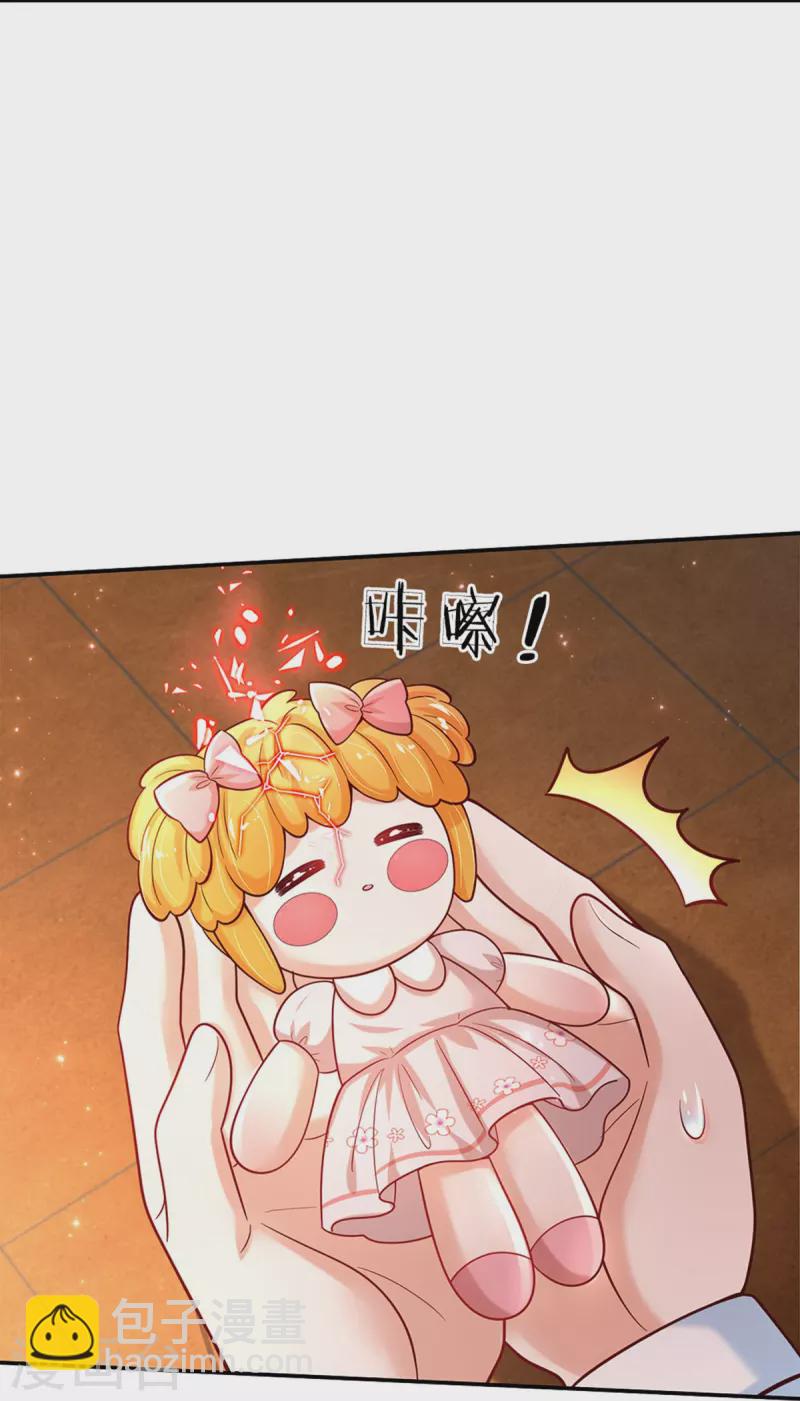 🍟某天成为王的女儿 第494话 呜呜我美瑾要稀碎了 第15页