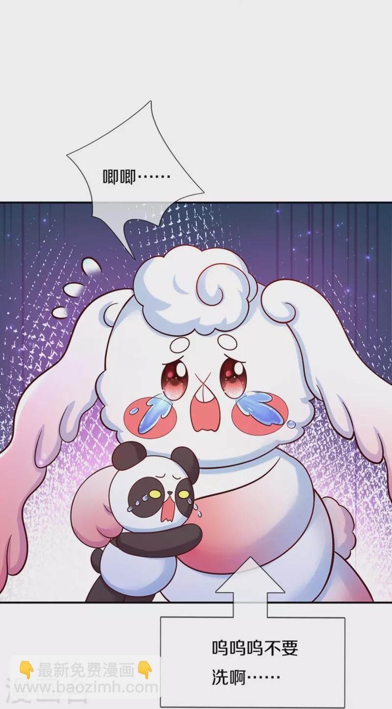 🍟某天成为王的女儿 第494话 呜呜我美瑾要稀碎了 第17页