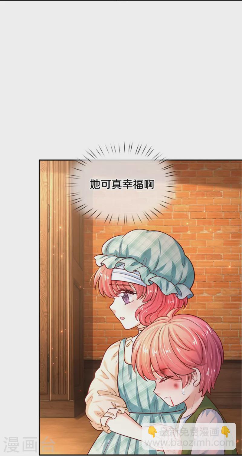 🍟某天成为王的女儿 第494话 呜呜我美瑾要稀碎了 第21页