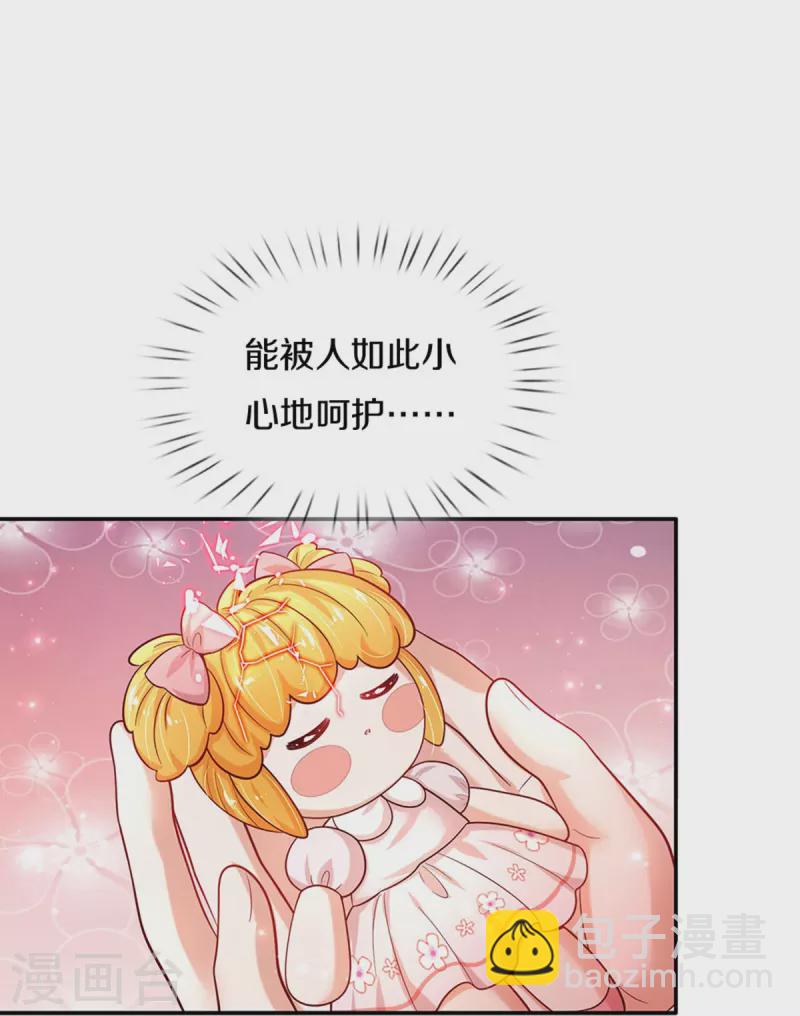 🍟某天成为王的女儿 第494话 呜呜我美瑾要稀碎了 第22页