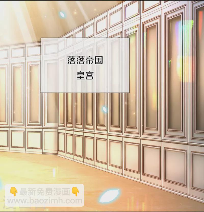🍟某天成为王的女儿 第494话 呜呜我美瑾要稀碎了 第24页