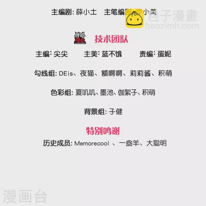 🍟某天成为王的女儿 第494话 呜呜我美瑾要稀碎了 第3页