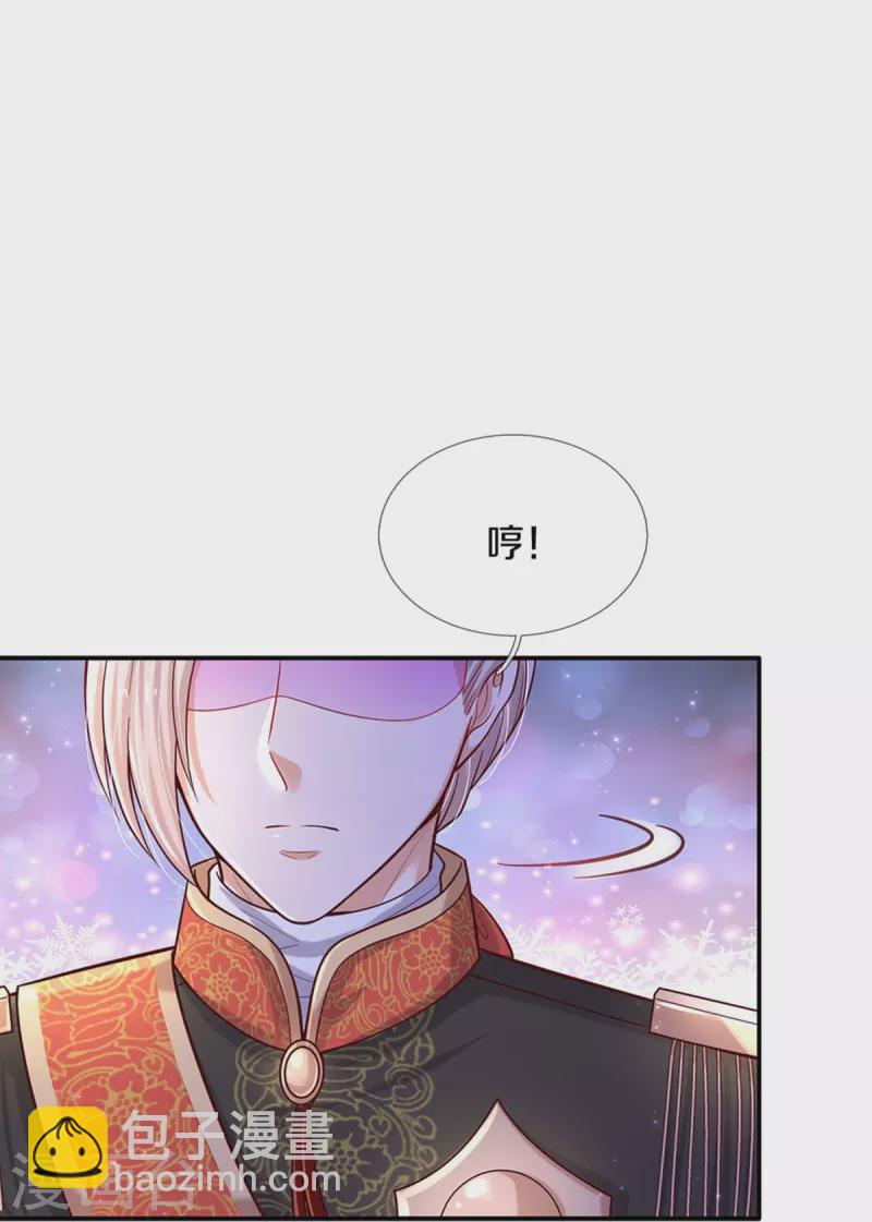 🍟某天成为王的女儿 第496话 你太弱了 第13页