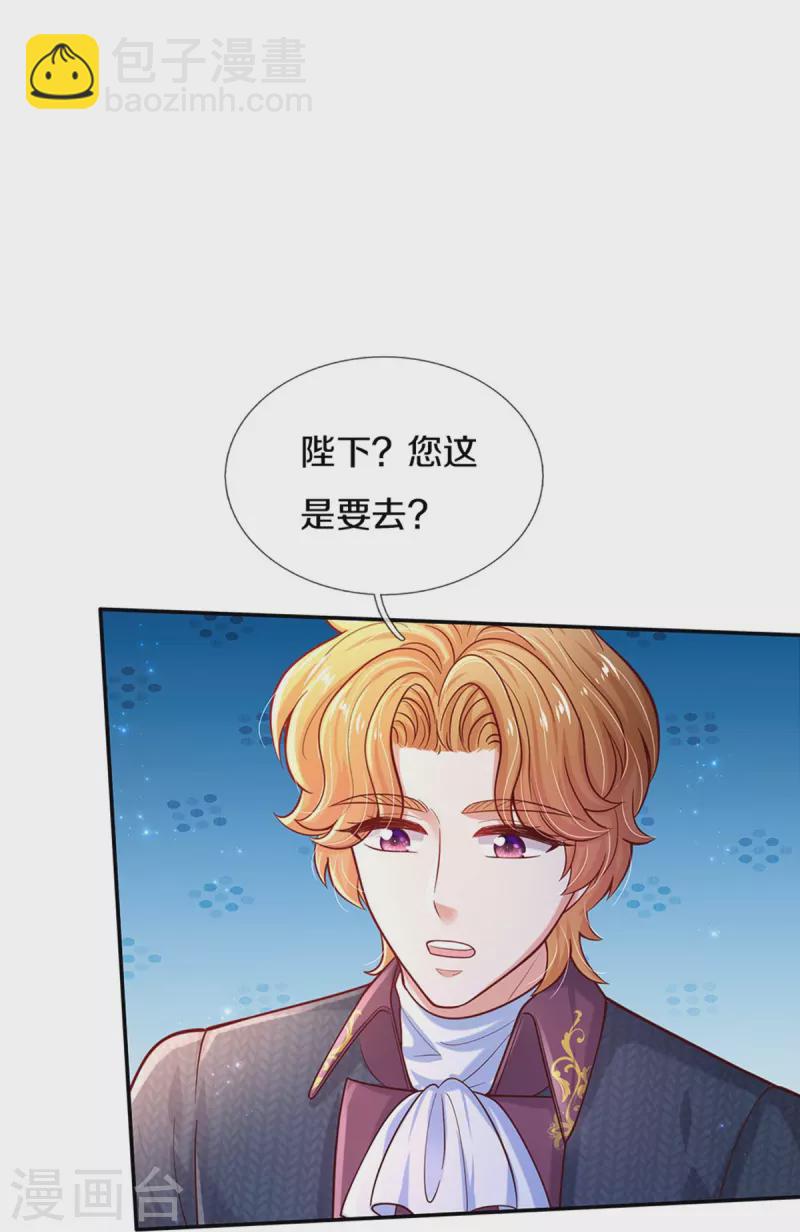 🍟某天成为王的女儿 第496话 你太弱了 第15页