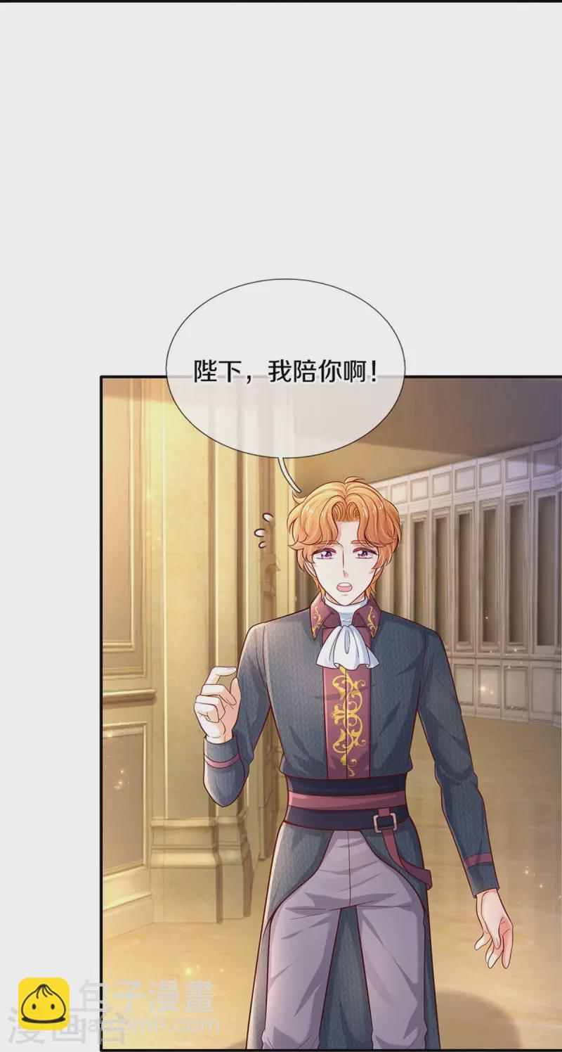 🍟某天成为王的女儿 第496话 你太弱了 第18页