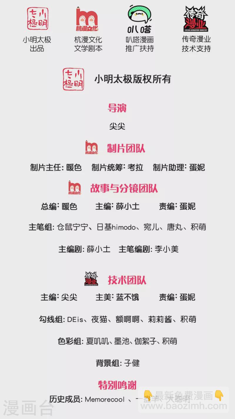 🍟某天成为王的女儿 第496话 你太弱了 第2页