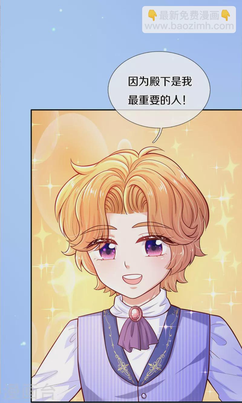 🍟某天成为王的女儿 第496话 你太弱了 第9页