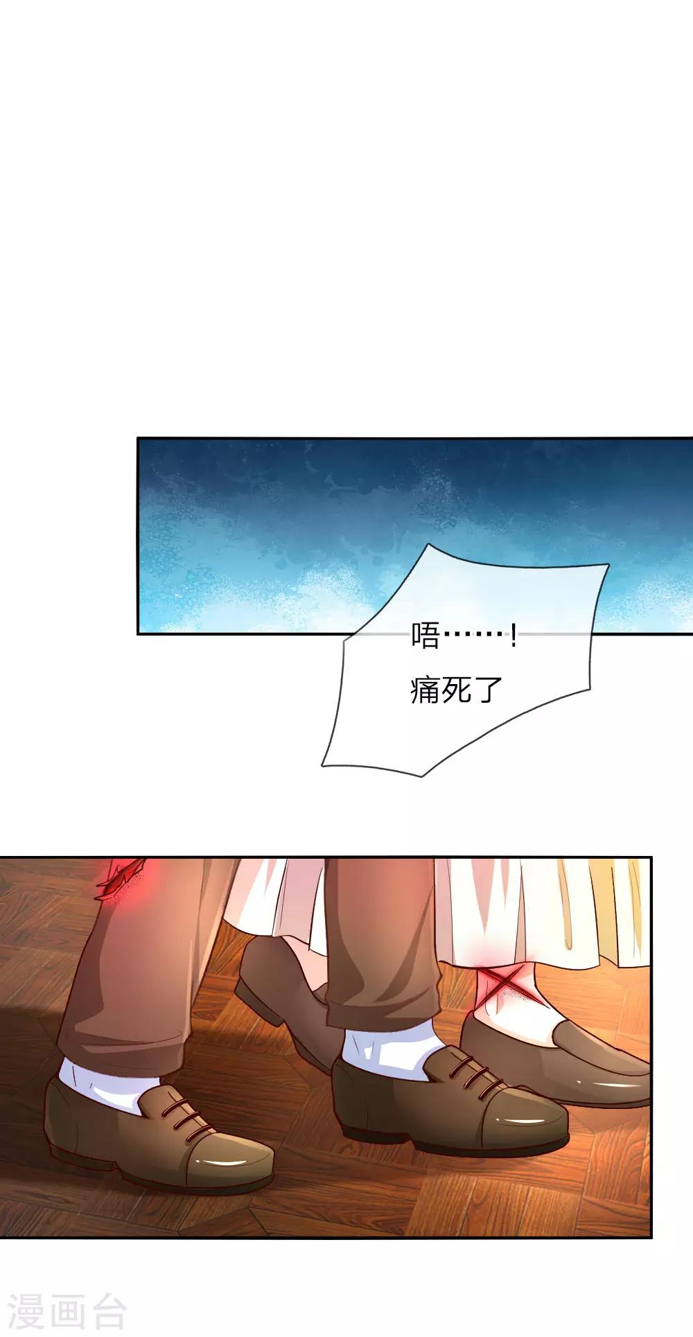 🍟某天成为王的女儿 第52话 从此两不相欠 第1页