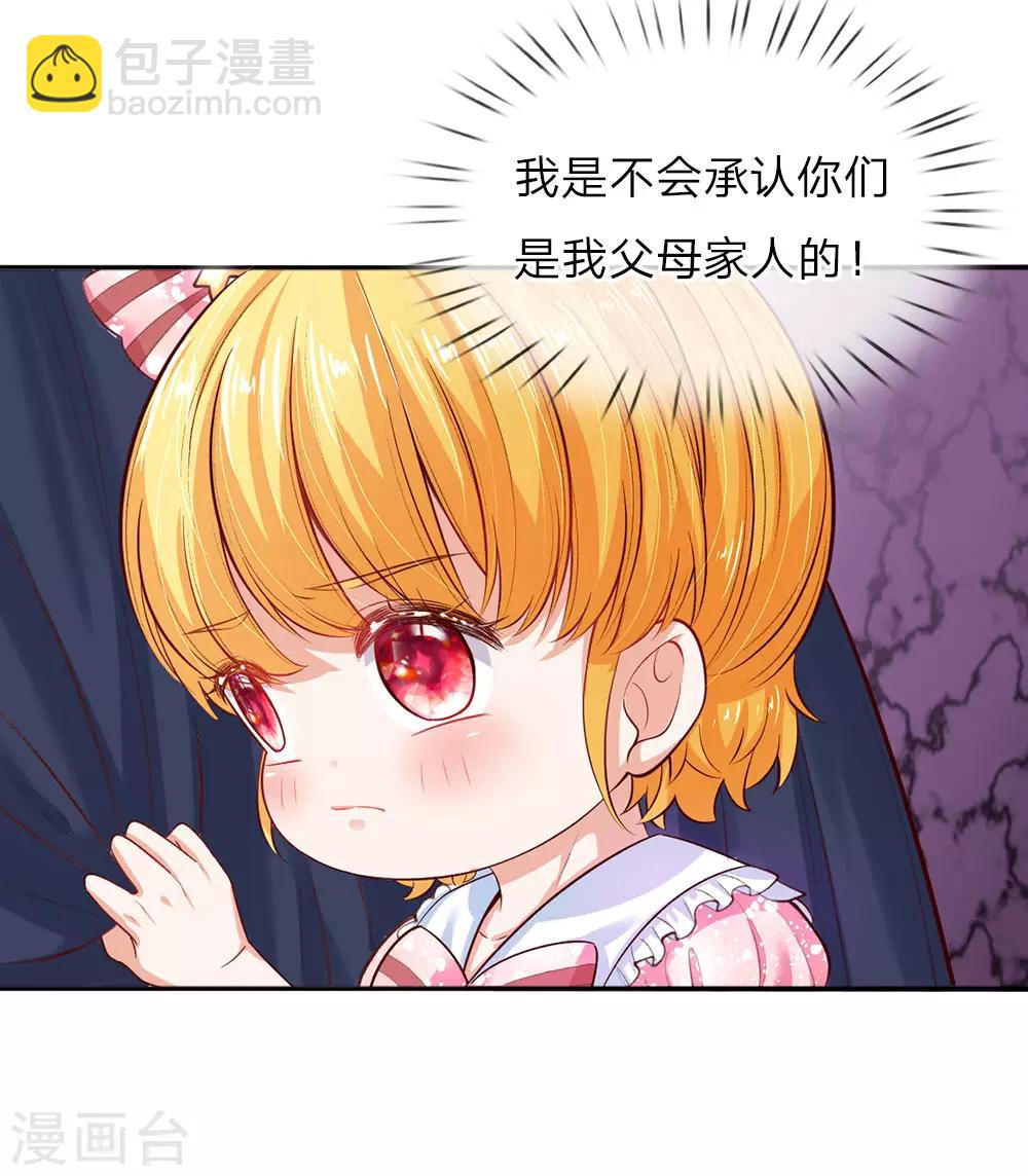 🍟某天成为王的女儿 第52话 从此两不相欠 第12页