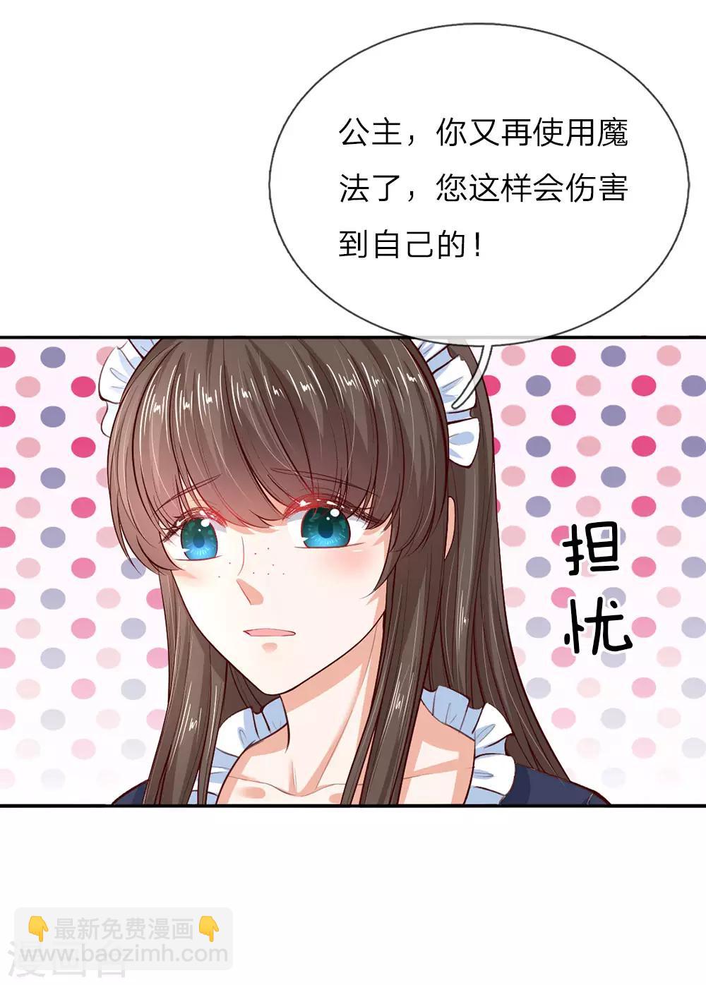 🍟某天成为王的女儿 第52话 从此两不相欠 第18页