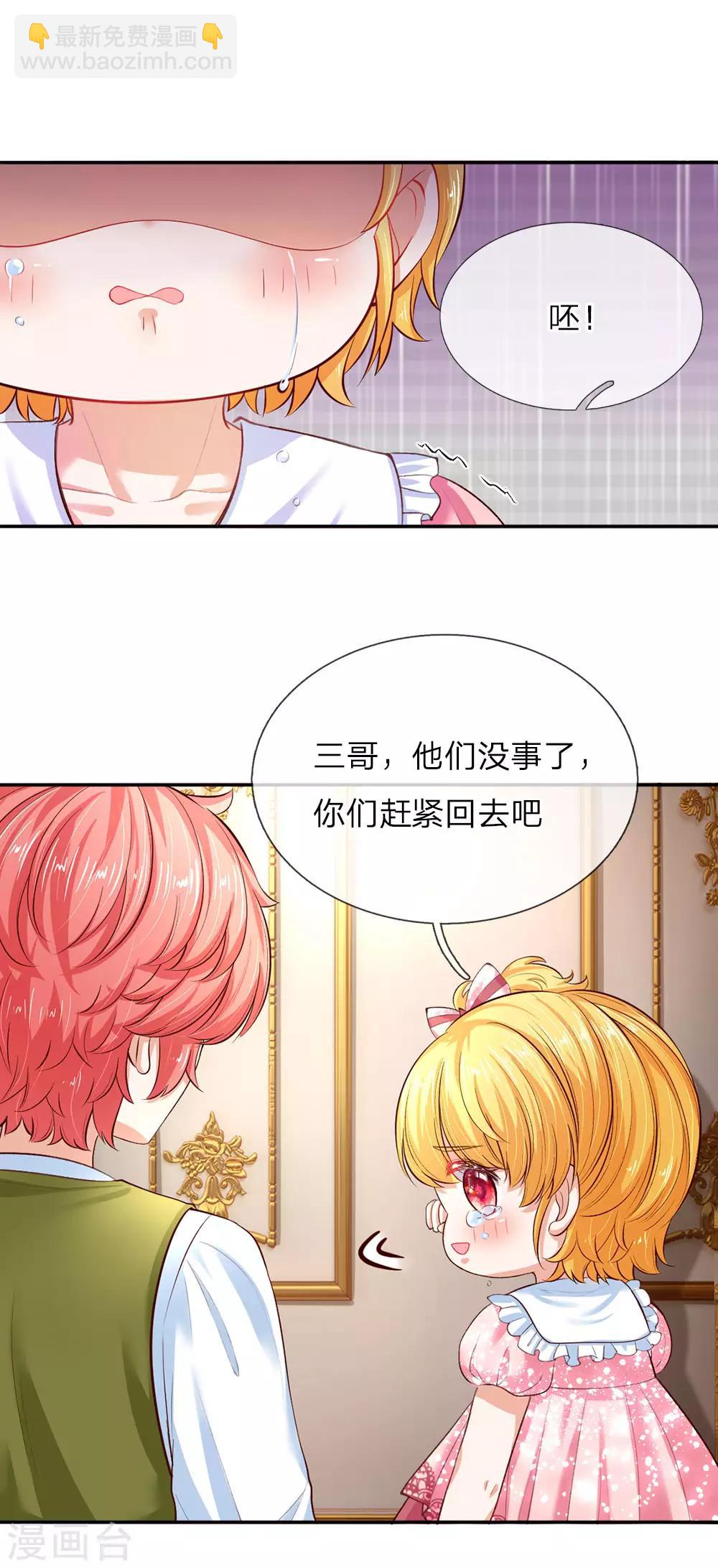 🍟某天成为王的女儿 第52话 从此两不相欠 第4页