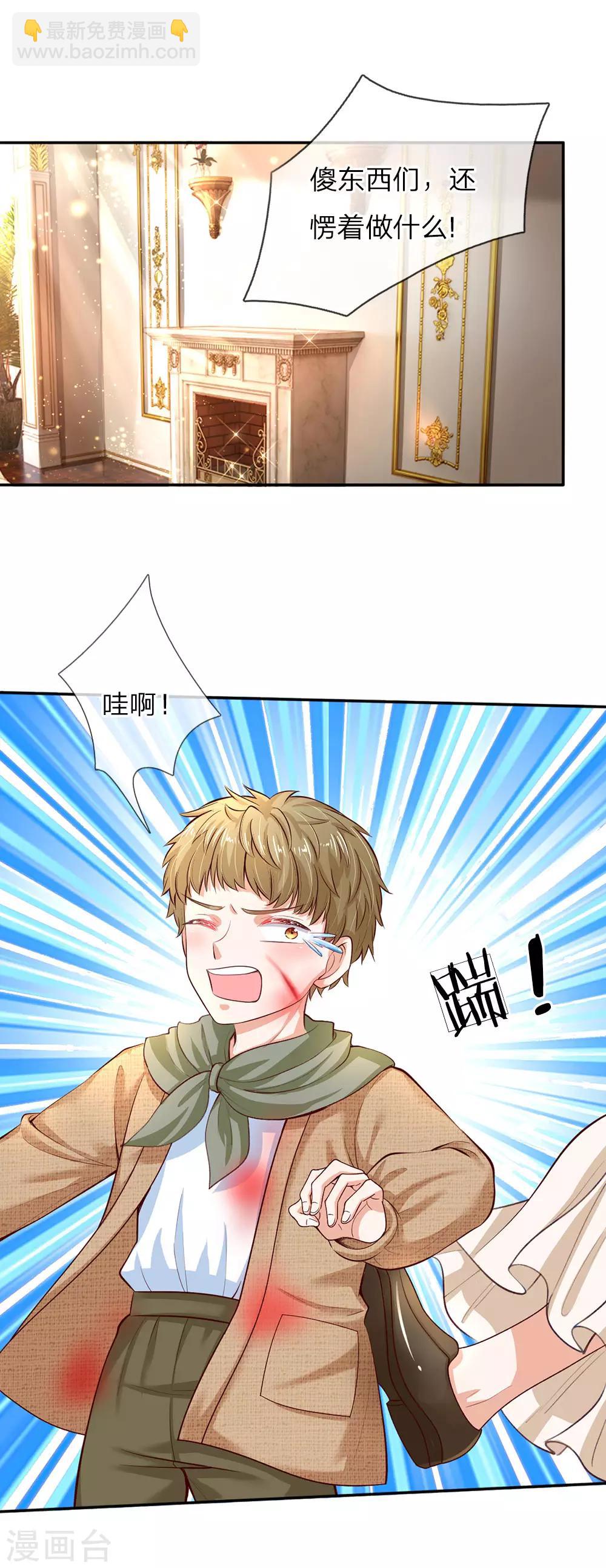 🍟某天成为王的女儿 第52话 从此两不相欠 第7页