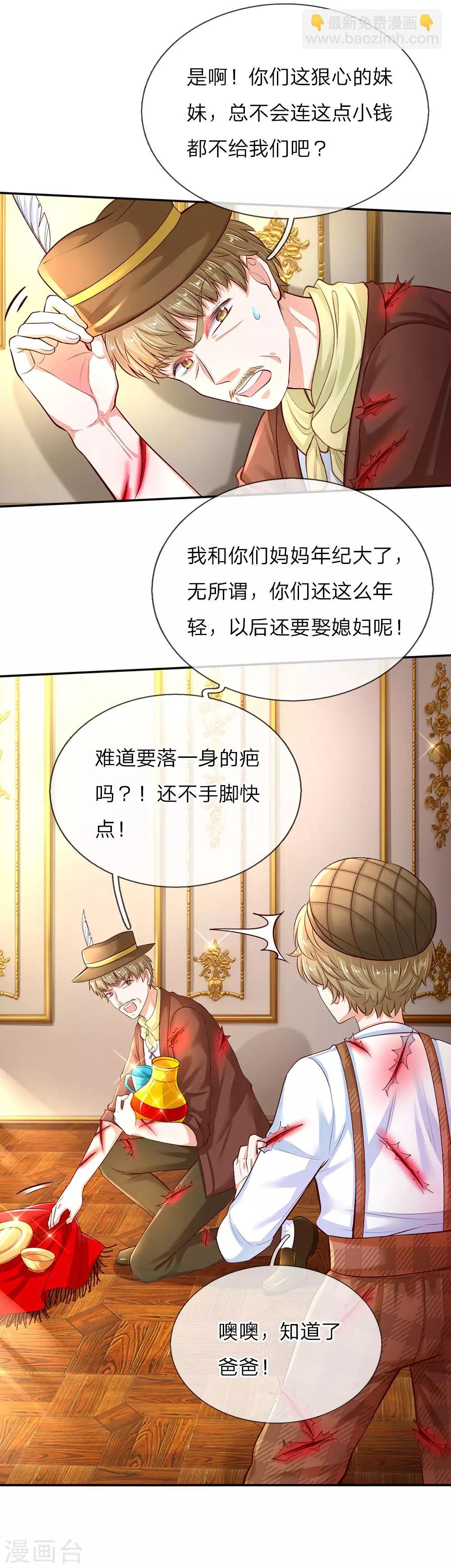 🍟某天成为王的女儿 第52话 从此两不相欠 第9页