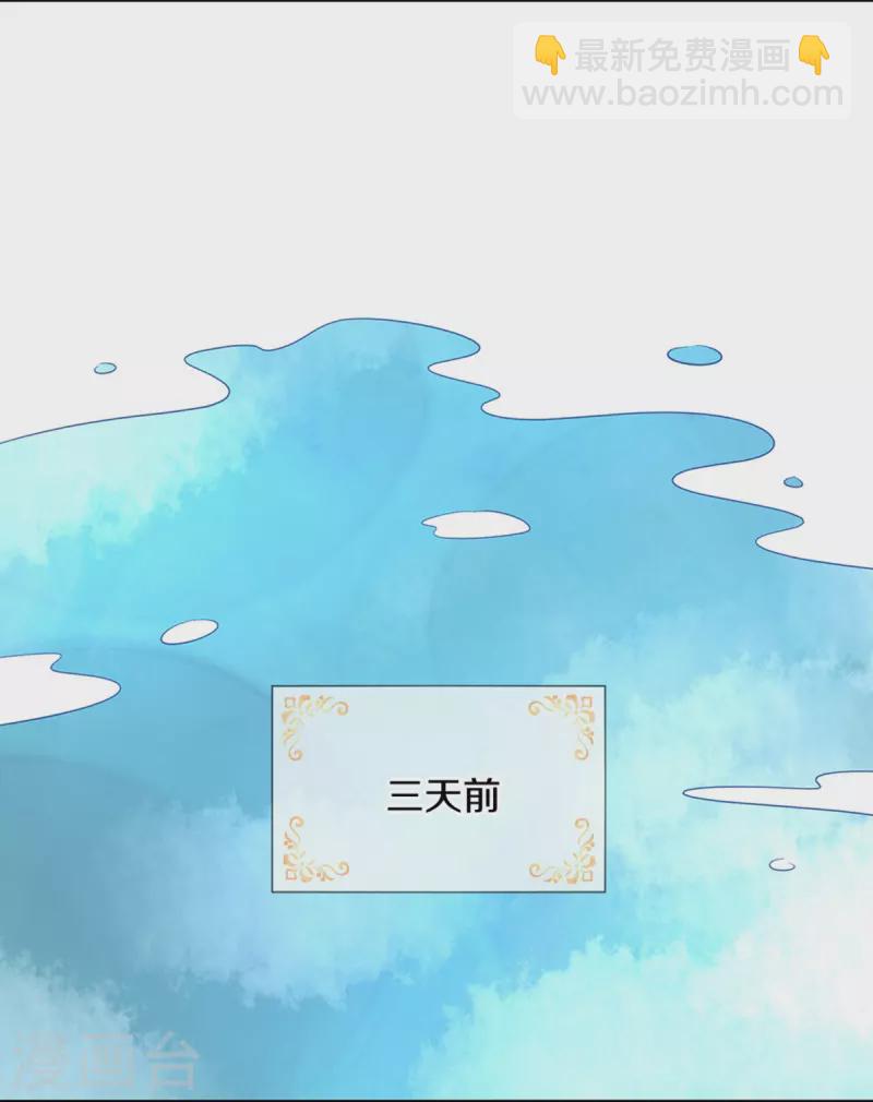 🍟某天成为王的女儿 第498话 海伦姐姐？ 第14页