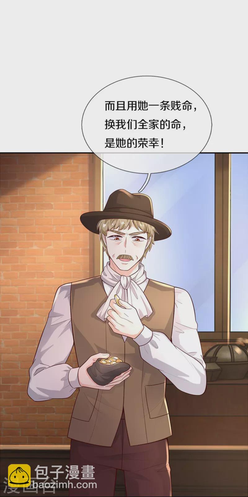 🍟某天成为王的女儿 第498话 海伦姐姐？ 第21页