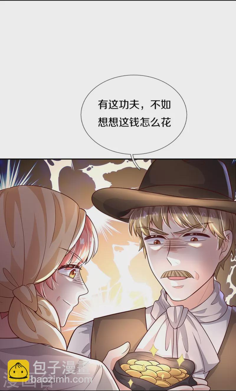 🍟某天成为王的女儿 第498话 海伦姐姐？ 第22页