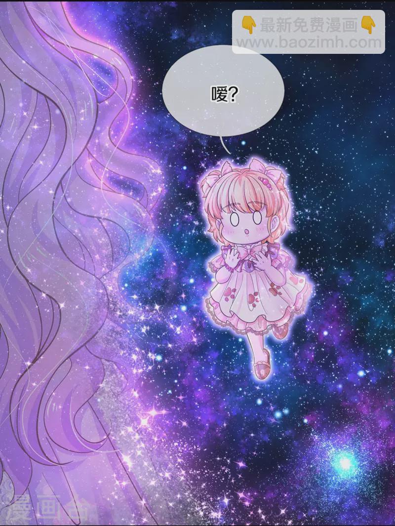 🍟某天成为王的女儿 第498话 海伦姐姐？ 第27页