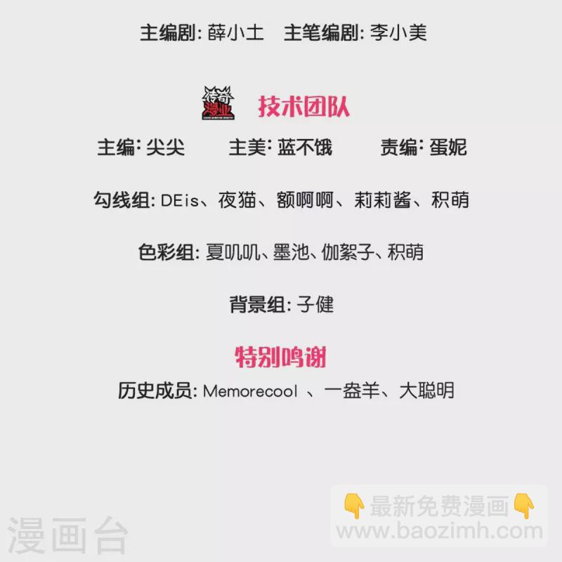 🍟某天成为王的女儿 第498话 海伦姐姐？ 第3页