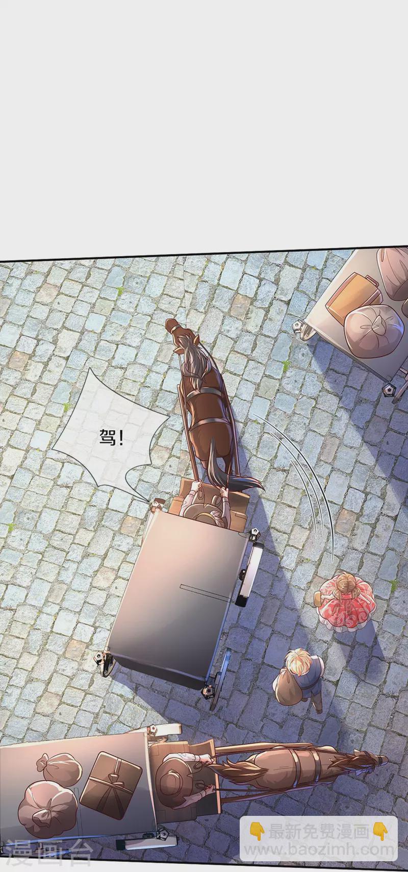 🍟某天成为王的女儿 第498话 海伦姐姐？ 第5页