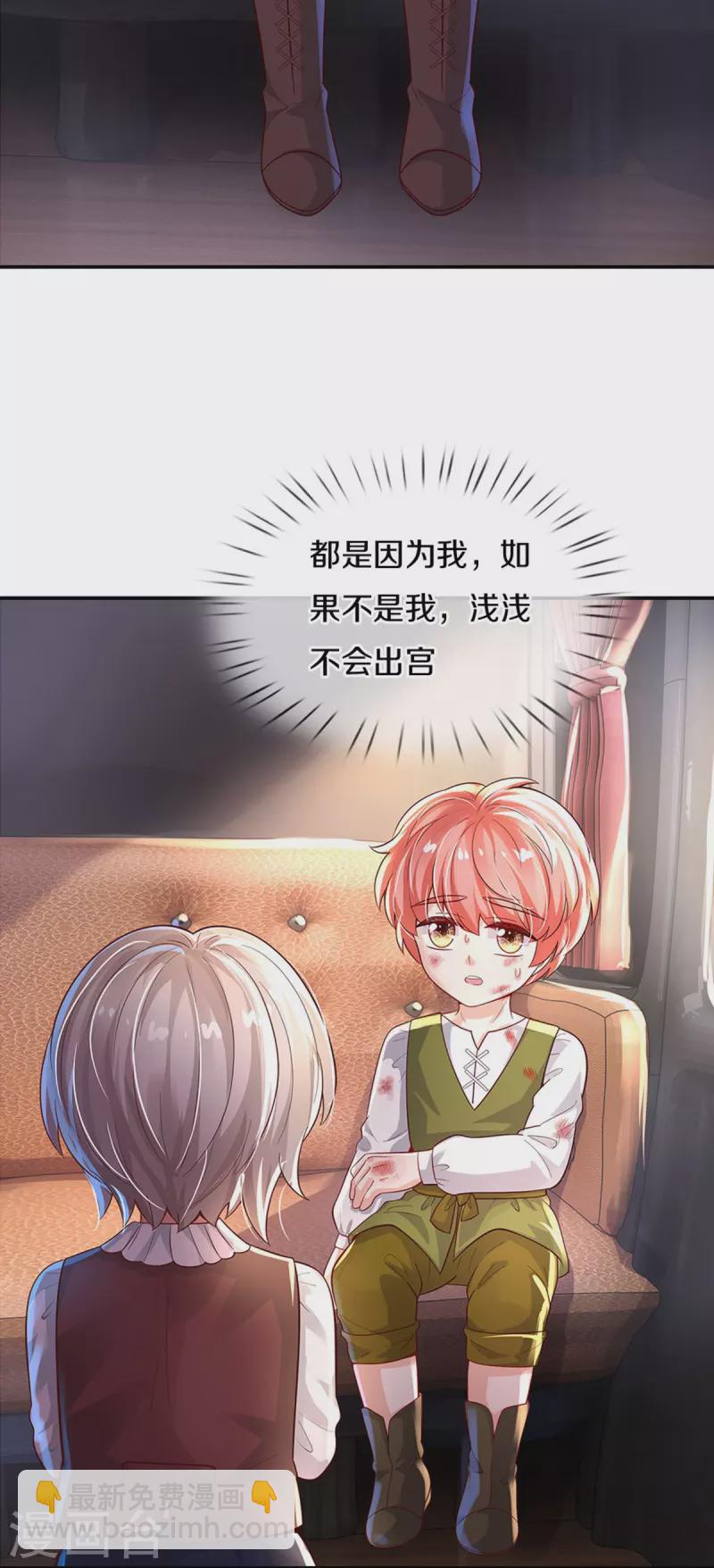 🍟某天成为王的女儿 第498话 海伦姐姐？ 第8页