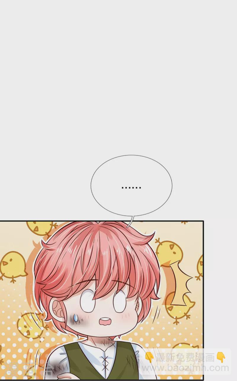 🍟某天成为王的女儿 第500话 保护弟弟，人人有责 第24页