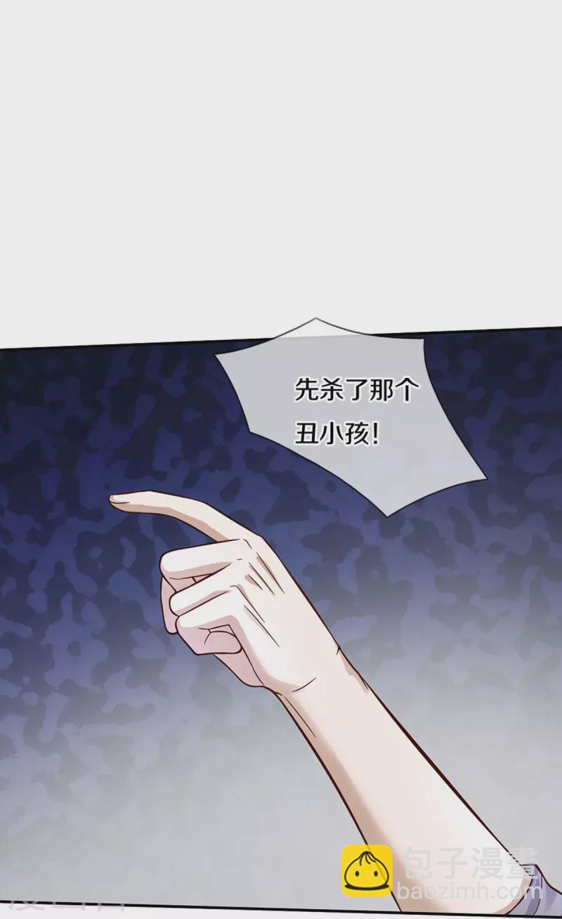 🍟某天成为王的女儿 第500话 保护弟弟，人人有责 第25页