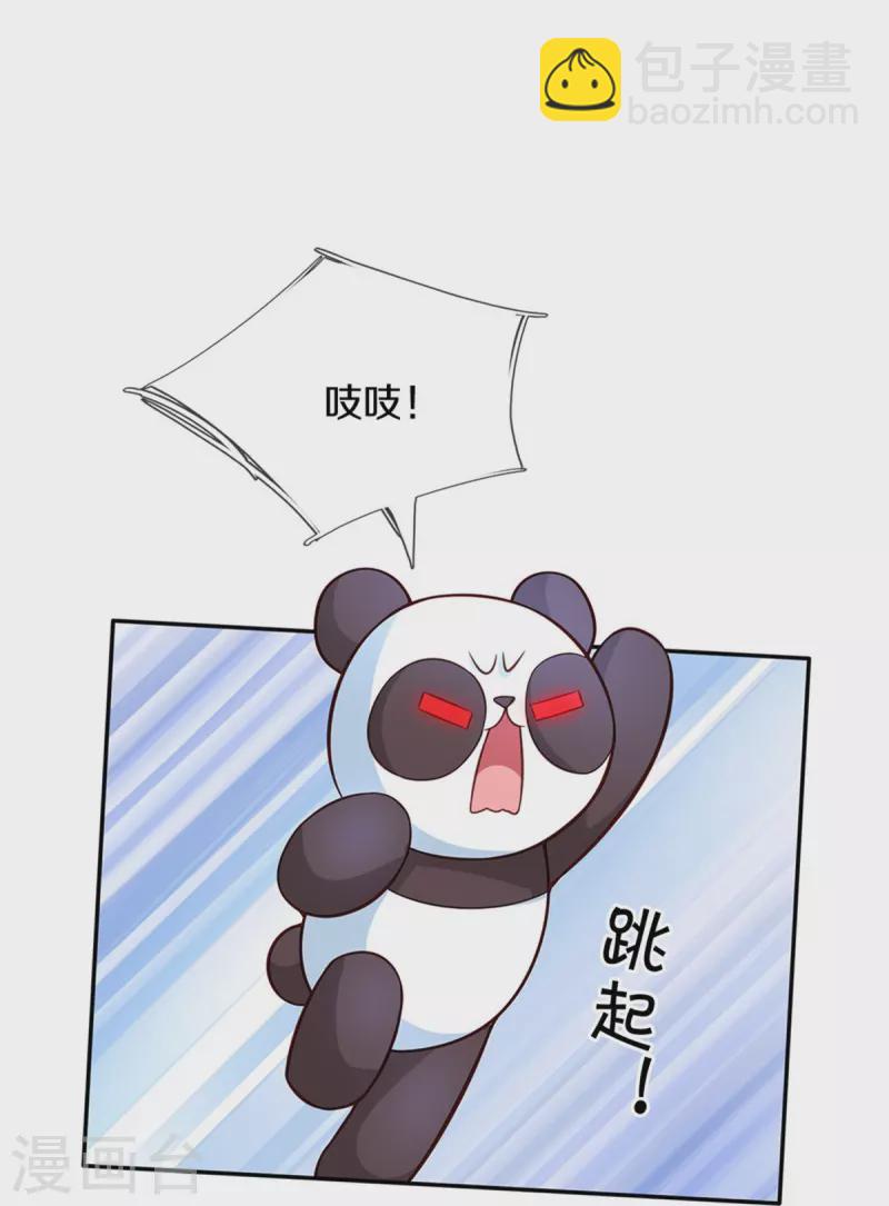 🍟某天成为王的女儿 第500话 保护弟弟，人人有责 第28页