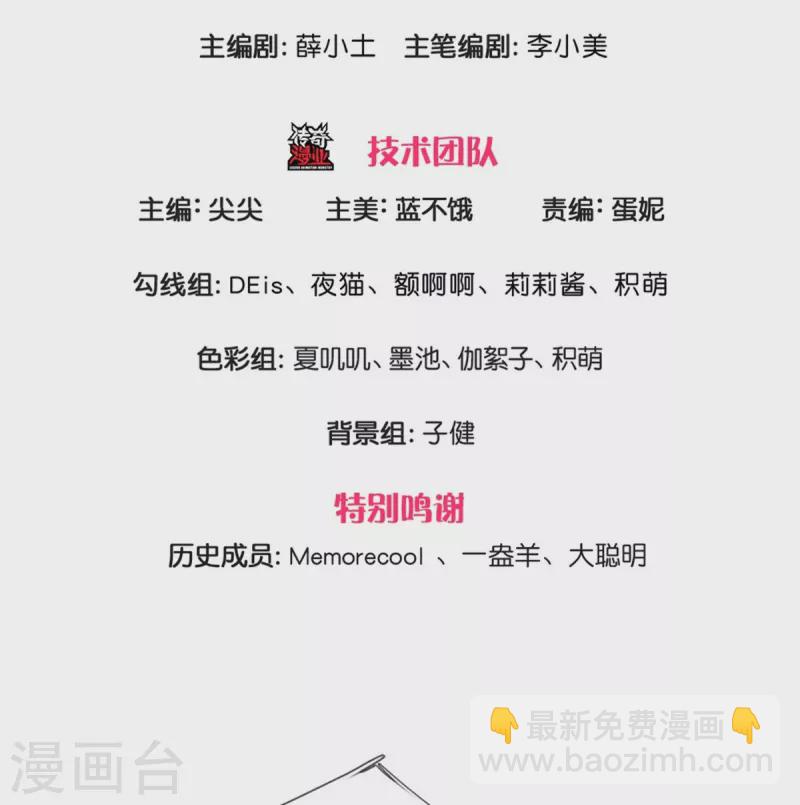 🍟某天成为王的女儿 第500话 保护弟弟，人人有责 第3页