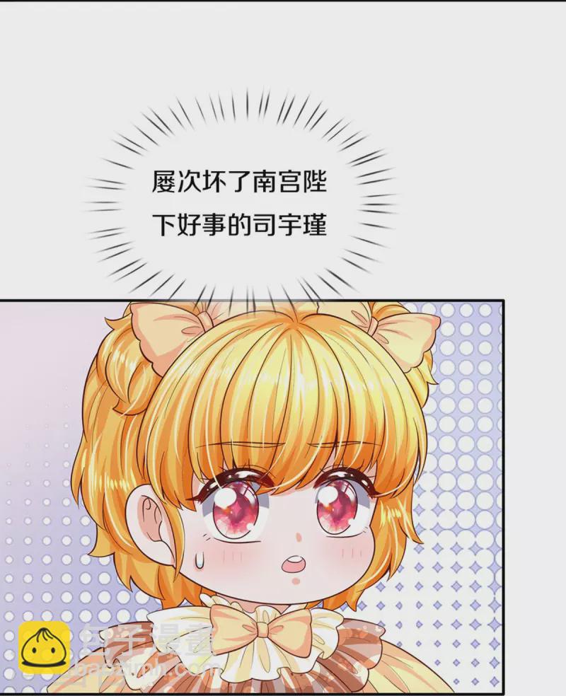🍟某天成为王的女儿 第500话 保护弟弟，人人有责 第6页