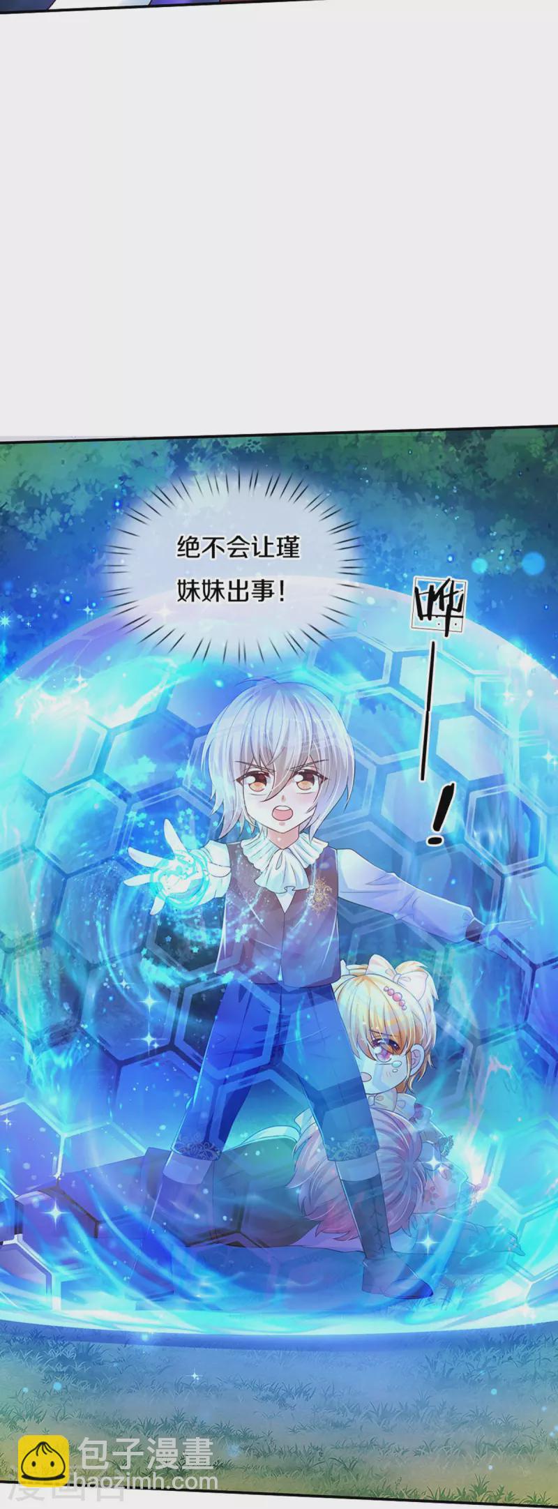 🍟某天成为王的女儿 第502话 烧成渣渣了呜呜 第20页